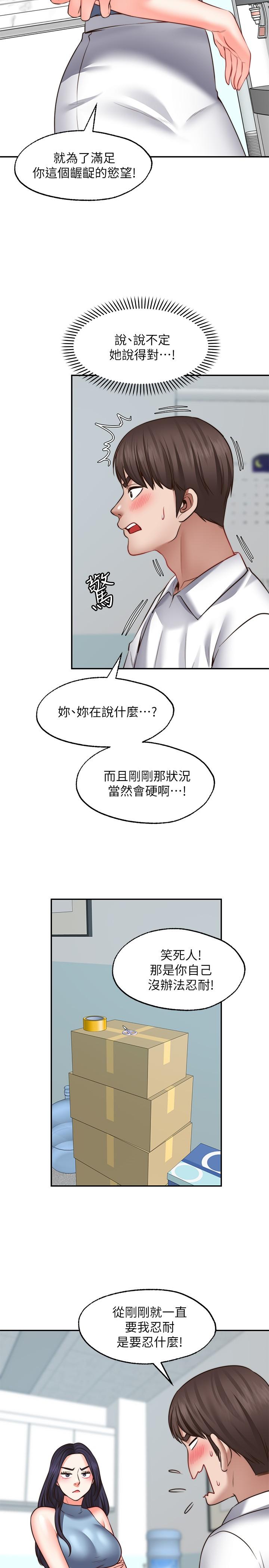 韩国漫画夏日湿身剧场韩漫_夏日湿身剧场-第3话-异世界玩后宫3在线免费阅读-韩国漫画-第6张图片