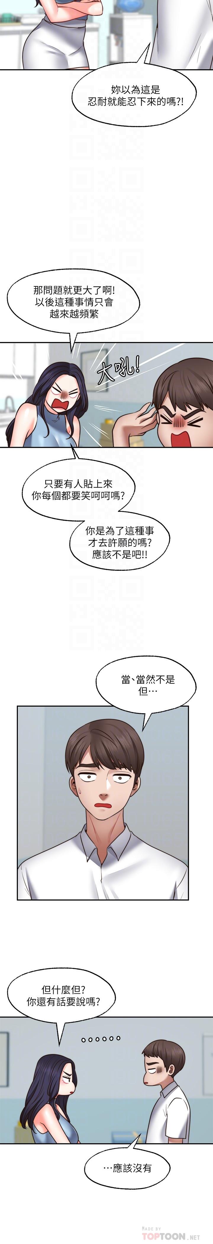 韩国漫画夏日湿身剧场韩漫_夏日湿身剧场-第3话-异世界玩后宫3在线免费阅读-韩国漫画-第7张图片