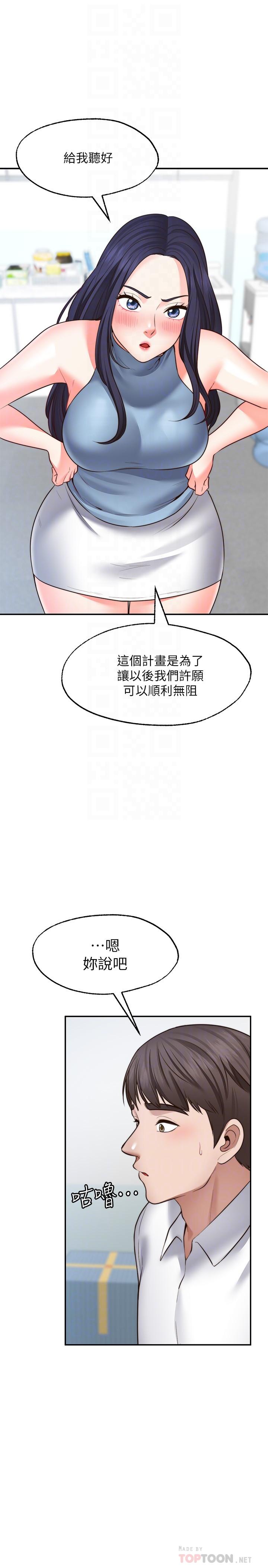 韩国漫画夏日湿身剧场韩漫_夏日湿身剧场-第3话-异世界玩后宫3在线免费阅读-韩国漫画-第9张图片