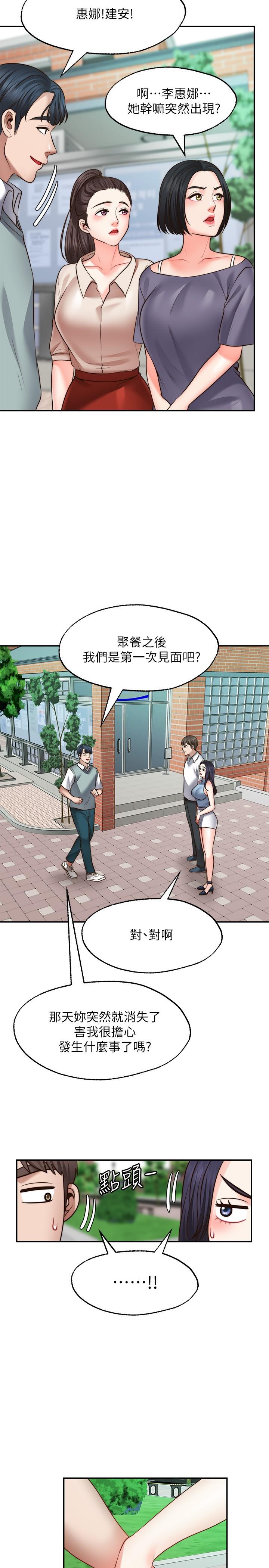 韩国漫画夏日湿身剧场韩漫_夏日湿身剧场-第3话-异世界玩后宫3在线免费阅读-韩国漫画-第11张图片