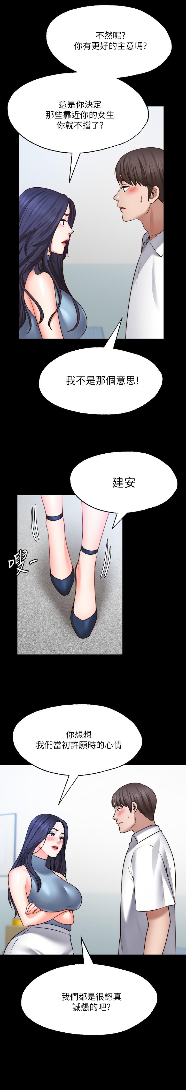 韩国漫画夏日湿身剧场韩漫_夏日湿身剧场-第3话-异世界玩后宫3在线免费阅读-韩国漫画-第14张图片