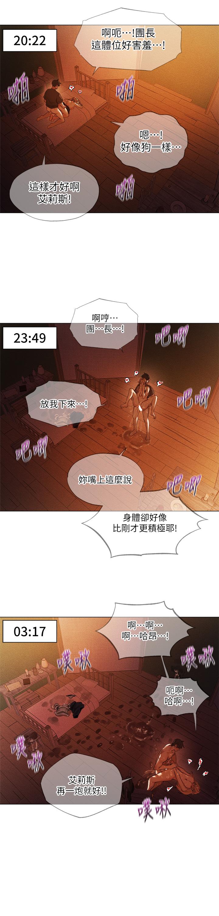 韩国漫画夏日湿身剧场韩漫_夏日湿身剧场-第3话-异世界玩后宫3在线免费阅读-韩国漫画-第25张图片