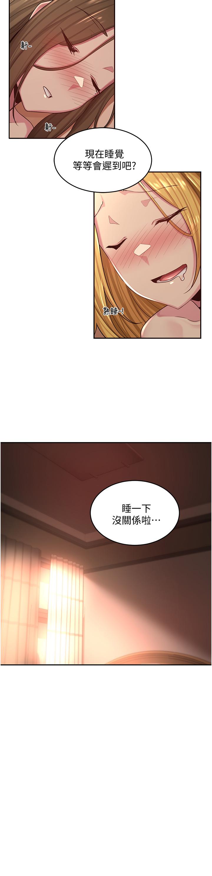 韩国漫画深度交流会韩漫_深度交流会-第28话-熙真爱的不只是肉棒在线免费阅读-韩国漫画-第1张图片