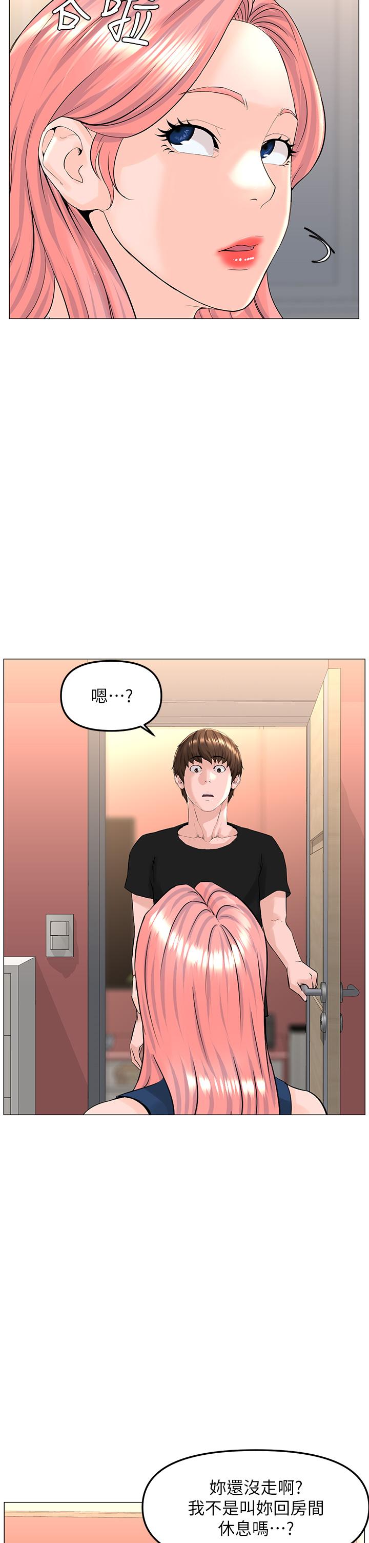韩国漫画楼上的网美韩漫_楼上的网美-第45话-你想要我可以给你噢在线免费阅读-韩国漫画-第1张图片