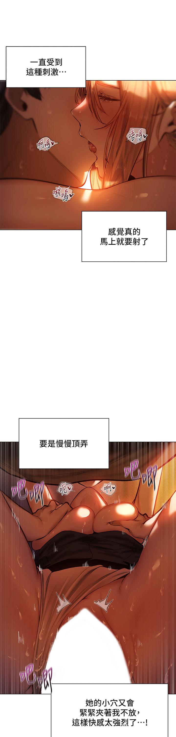 韩国漫画不良女房客韩漫_不良女房客-第67话-敏恩色色的闹钟服务在线免费阅读-韩国漫画-第1张图片