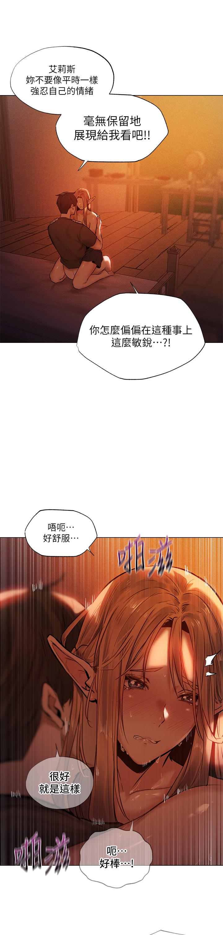 韩国漫画不良女房客韩漫_不良女房客-第67话-敏恩色色的闹钟服务在线免费阅读-韩国漫画-第3张图片