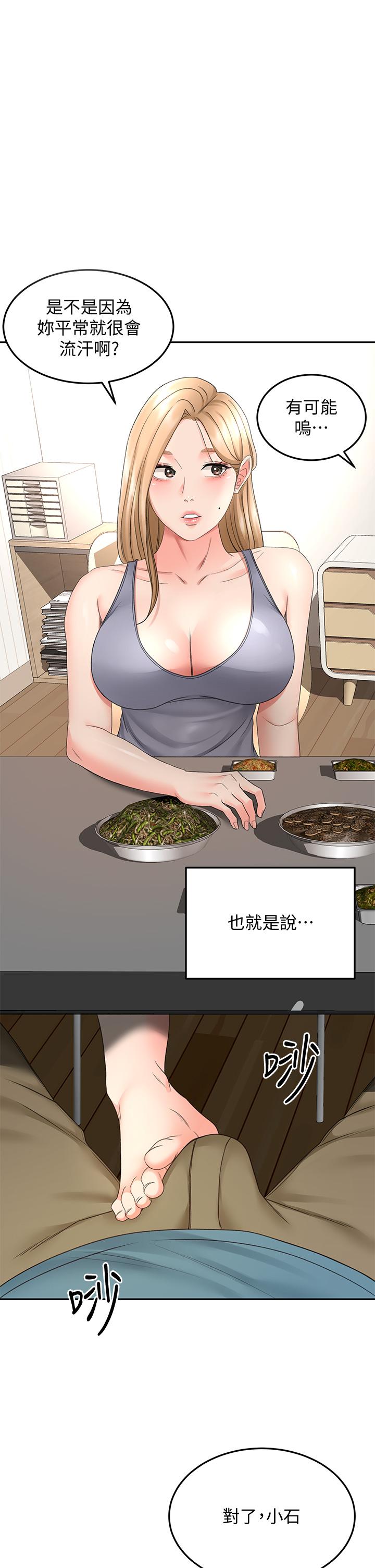 韩国漫画剑道学姐韩漫_剑道学姐-第43话-跟我上床我就告诉你在线免费阅读-韩国漫画-第1张图片