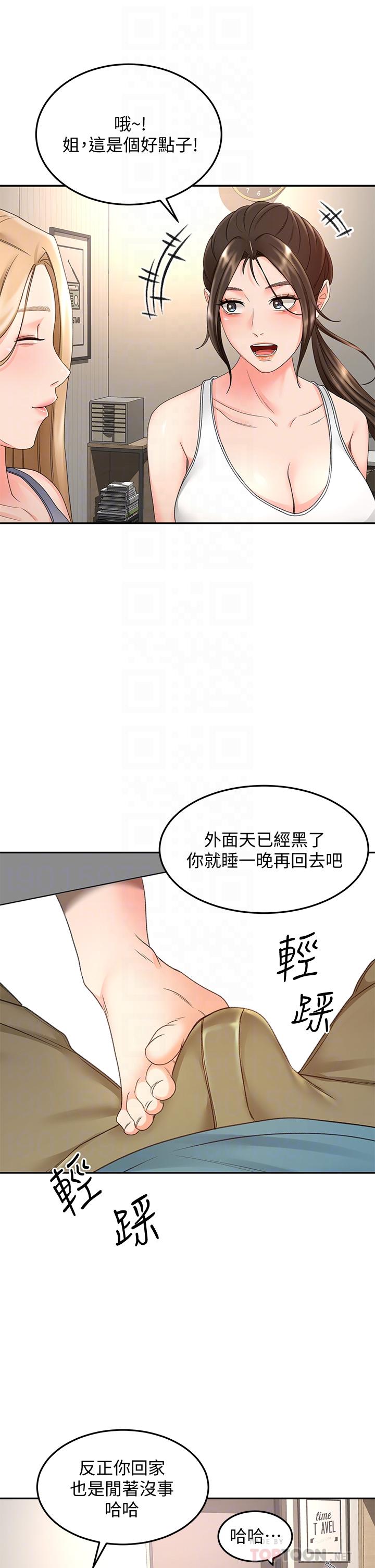 韩国漫画剑道学姐韩漫_剑道学姐-第43话-跟我上床我就告诉你在线免费阅读-韩国漫画-第4张图片
