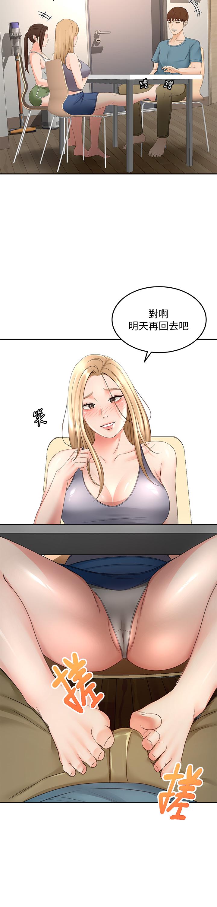 韩国漫画剑道学姐韩漫_剑道学姐-第43话-跟我上床我就告诉你在线免费阅读-韩国漫画-第5张图片