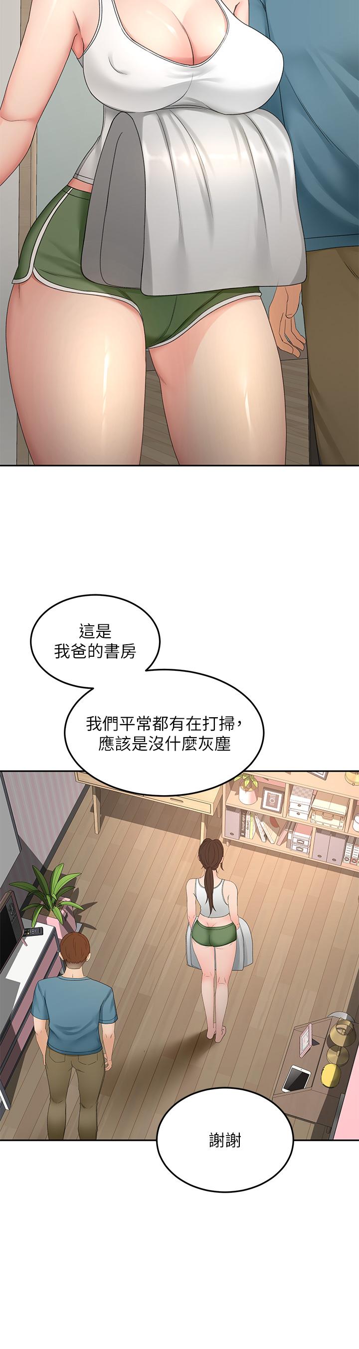 韩国漫画剑道学姐韩漫_剑道学姐-第43话-跟我上床我就告诉你在线免费阅读-韩国漫画-第11张图片