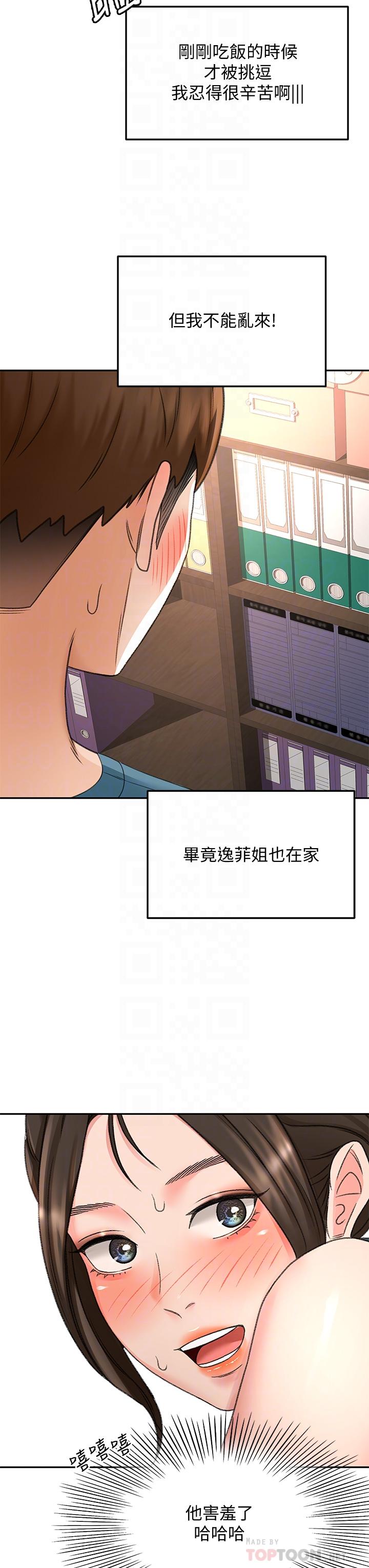 韩国漫画剑道学姐韩漫_剑道学姐-第43话-跟我上床我就告诉你在线免费阅读-韩国漫画-第14张图片