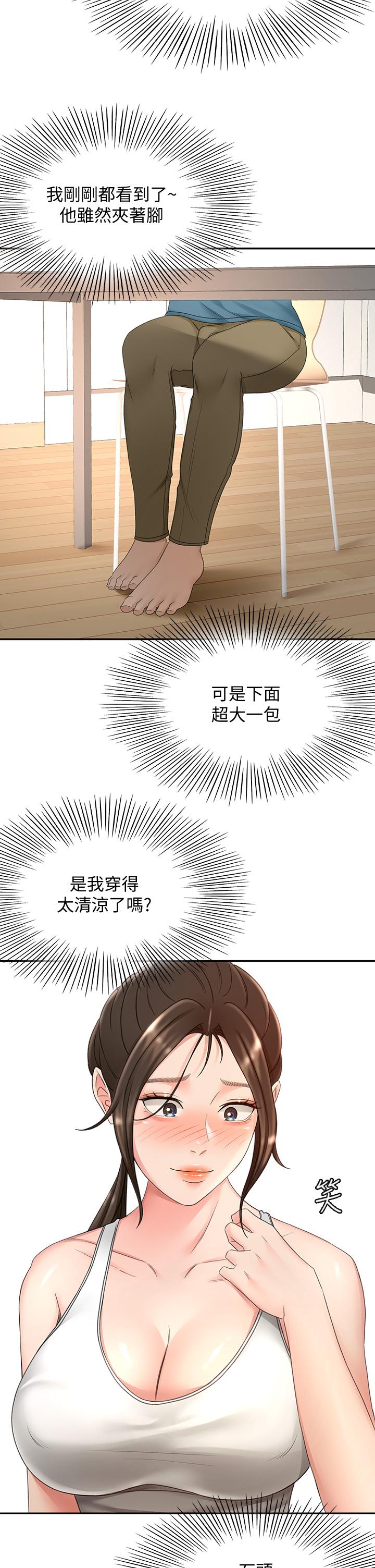 韩国漫画剑道学姐韩漫_剑道学姐-第43话-跟我上床我就告诉你在线免费阅读-韩国漫画-第15张图片