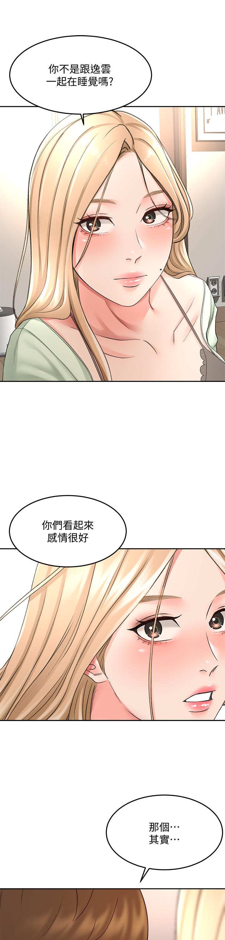 韩国漫画剑道学姐韩漫_剑道学姐-第43话-跟我上床我就告诉你在线免费阅读-韩国漫画-第32张图片