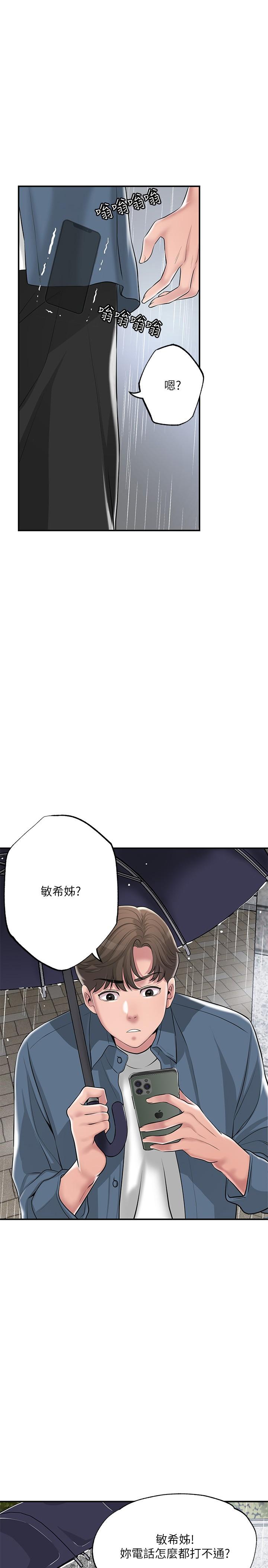 韩国漫画幸福督市韩漫_幸福督市-第49话-我会好好享用你老婆在线免费阅读-韩国漫画-第1张图片