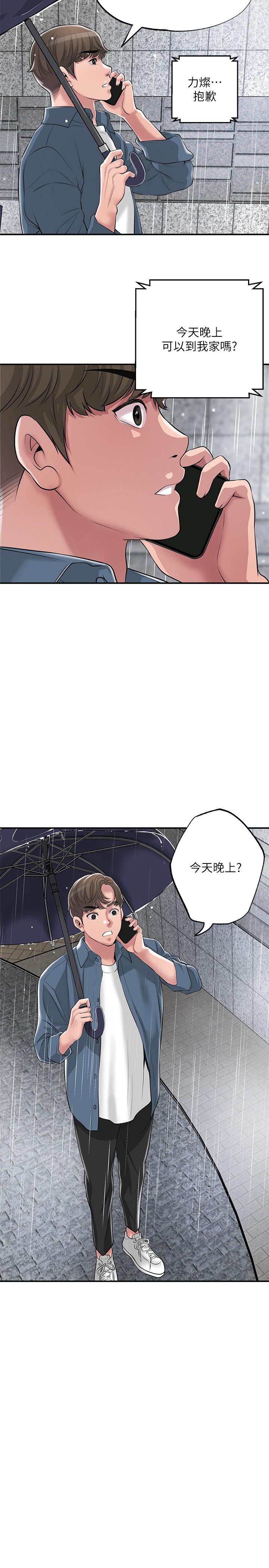 韩国漫画幸福督市韩漫_幸福督市-第49话-我会好好享用你老婆在线免费阅读-韩国漫画-第2张图片