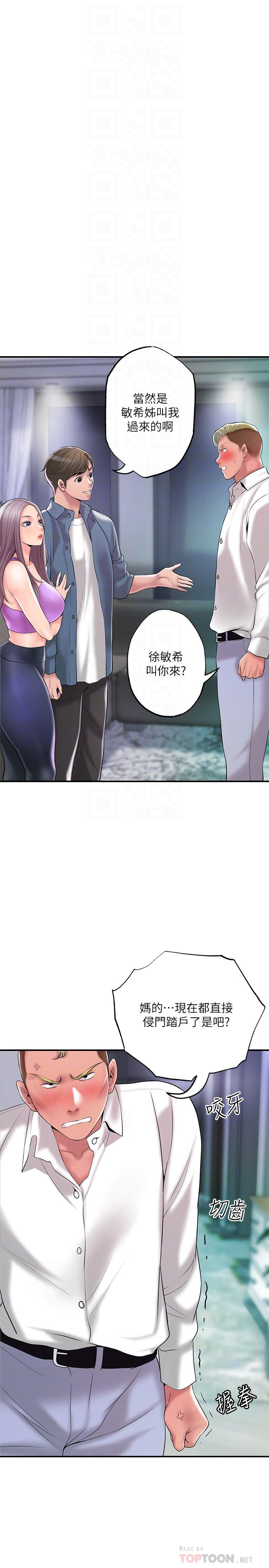 韩国漫画幸福督市韩漫_幸福督市-第49话-我会好好享用你老婆在线免费阅读-韩国漫画-第10张图片