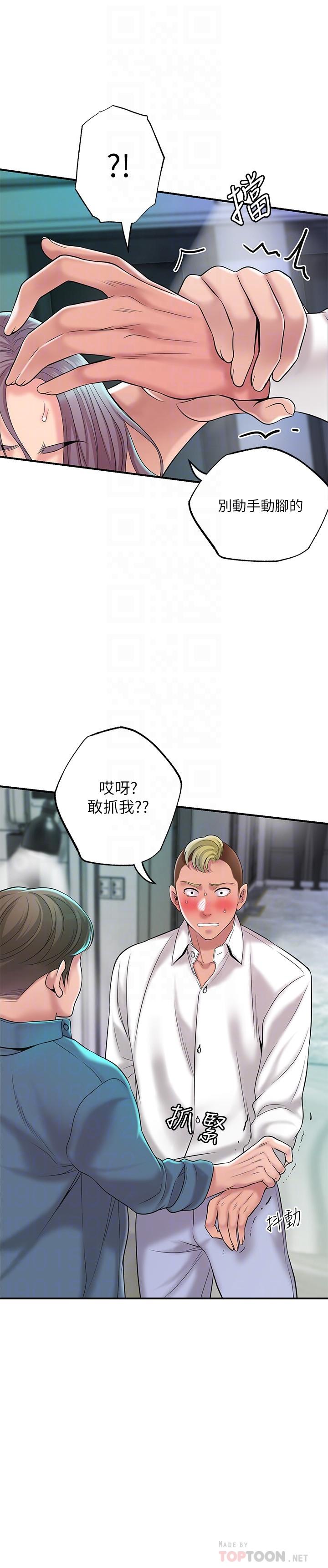 韩国漫画幸福督市韩漫_幸福督市-第49话-我会好好享用你老婆在线免费阅读-韩国漫画-第12张图片