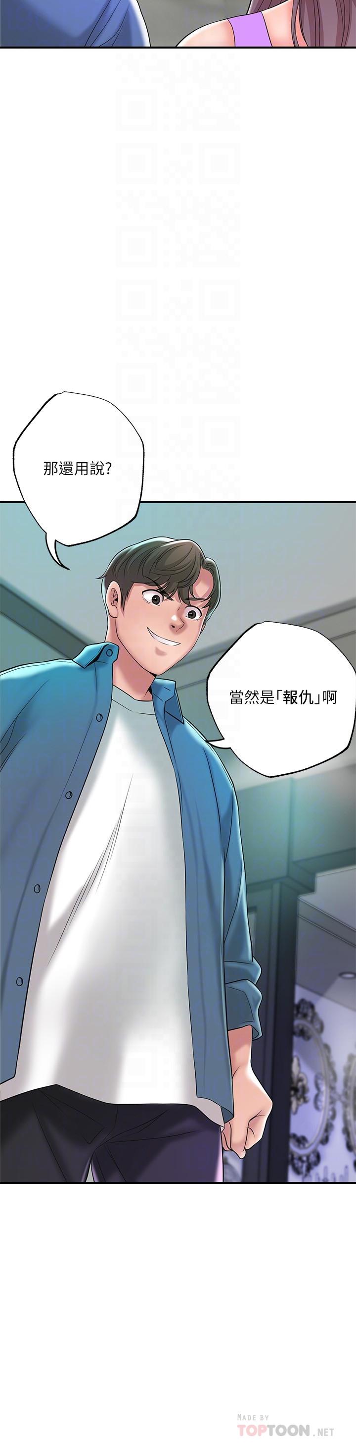 韩国漫画幸福督市韩漫_幸福督市-第49话-我会好好享用你老婆在线免费阅读-韩国漫画-第18张图片