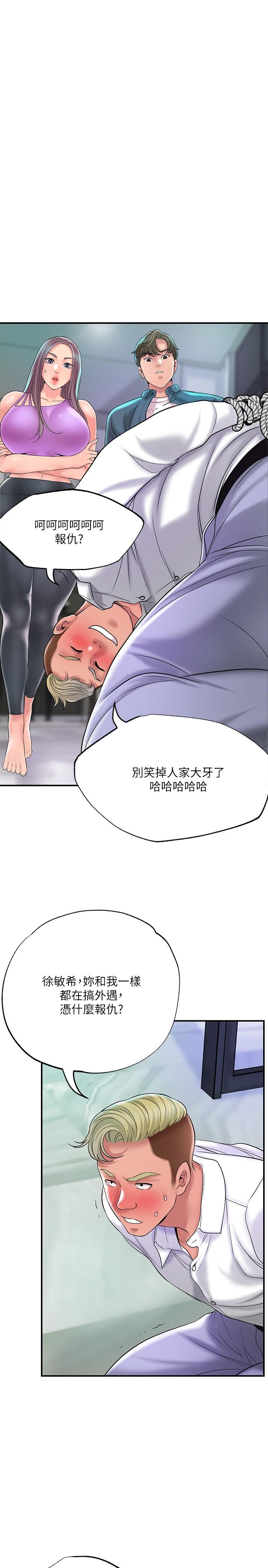 韩国漫画幸福督市韩漫_幸福督市-第49话-我会好好享用你老婆在线免费阅读-韩国漫画-第19张图片