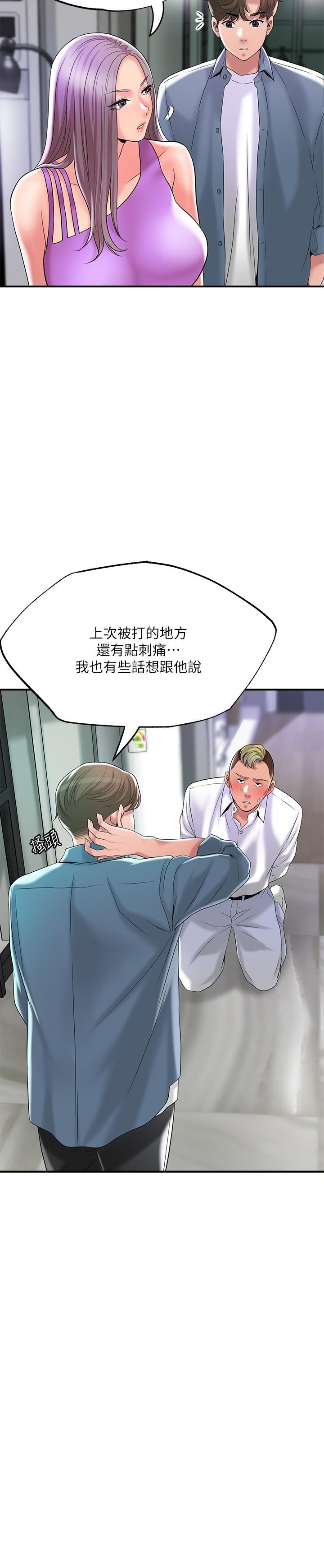 韩国漫画幸福督市韩漫_幸福督市-第49话-我会好好享用你老婆在线免费阅读-韩国漫画-第24张图片