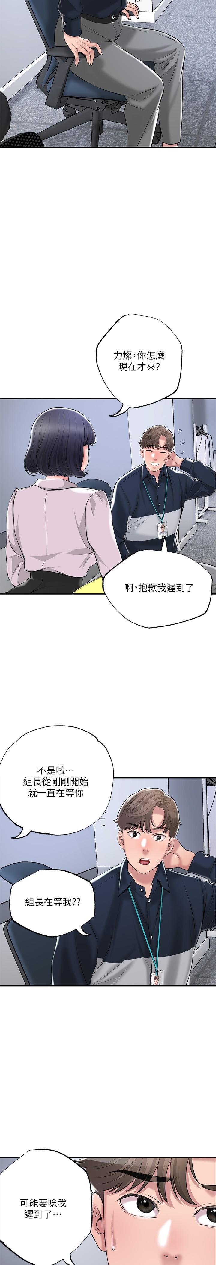 韩国漫画幸福督市韩漫_幸福督市-第49话-我会好好享用你老婆在线免费阅读-韩国漫画-第29张图片