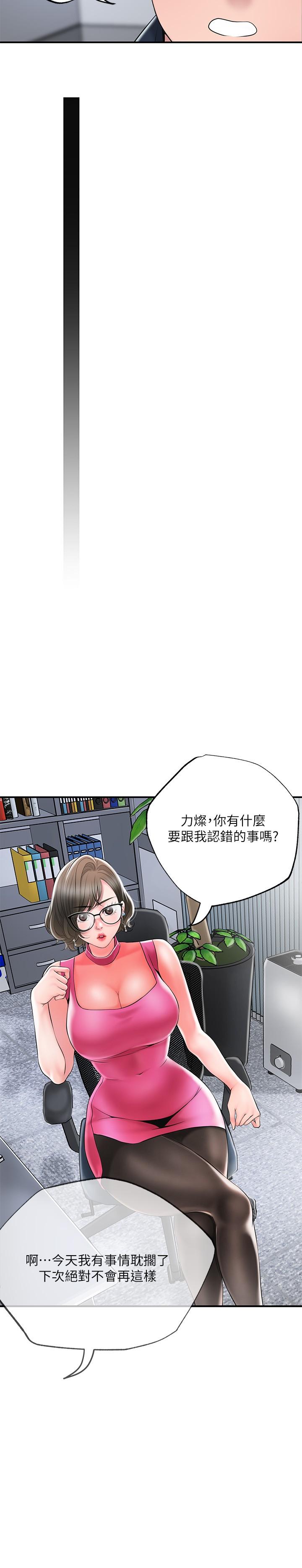 韩国漫画幸福督市韩漫_幸福督市-第49话-我会好好享用你老婆在线免费阅读-韩国漫画-第30张图片