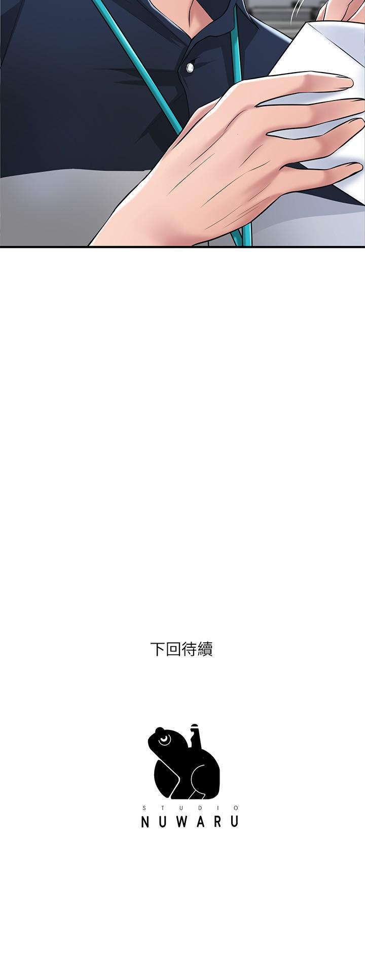 韩国漫画幸福督市韩漫_幸福督市-第49话-我会好好享用你老婆在线免费阅读-韩国漫画-第33张图片