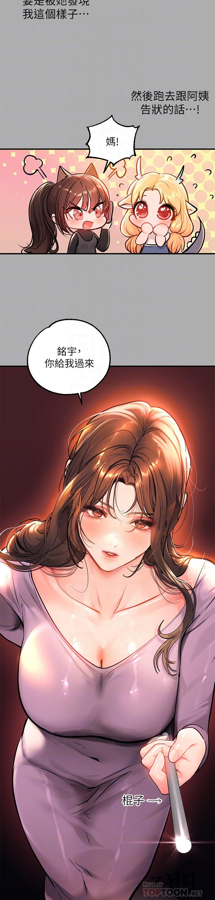 韩国漫画富家女姐姐韩漫_富家女姐姐-第59话-令人为难的二选一在线免费阅读-韩国漫画-第6张图片