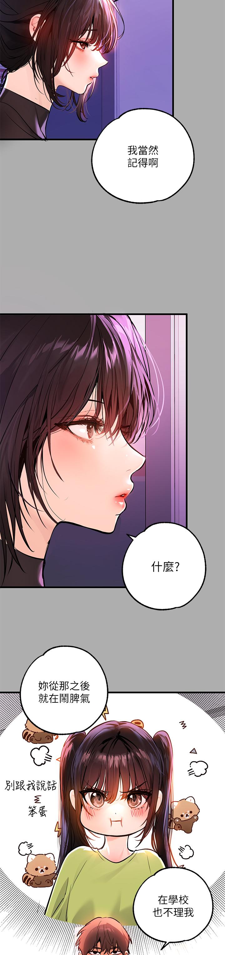 韩国漫画富家女姐姐韩漫_富家女姐姐-第59话-令人为难的二选一在线免费阅读-韩国漫画-第13张图片