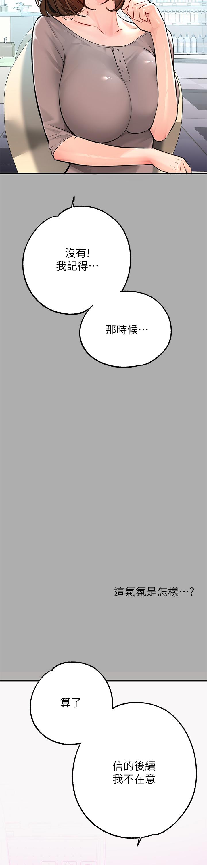 韩国漫画富家女姐姐韩漫_富家女姐姐-第59话-令人为难的二选一在线免费阅读-韩国漫画-第15张图片