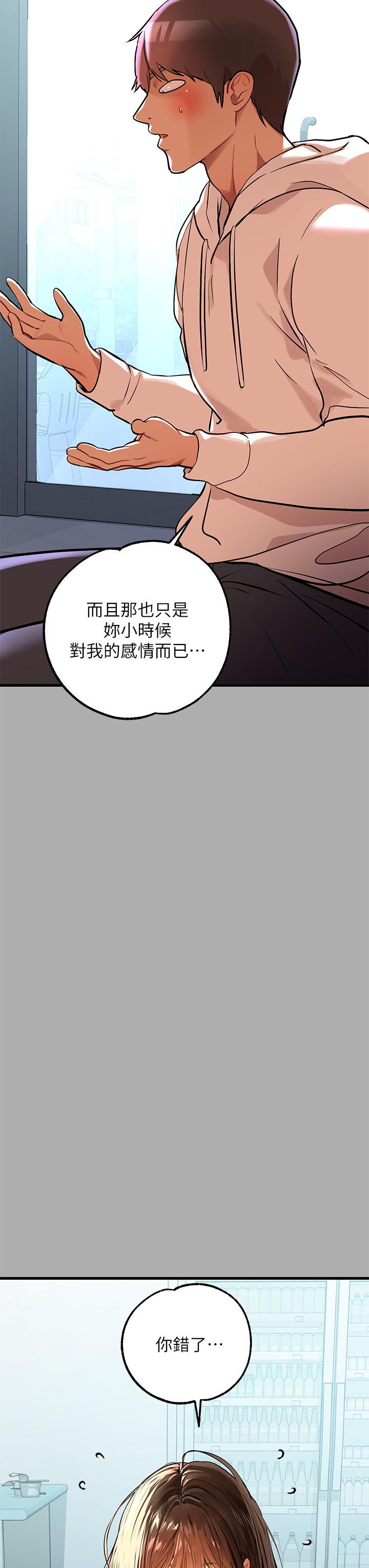 韩国漫画富家女姐姐韩漫_富家女姐姐-第59话-令人为难的二选一在线免费阅读-韩国漫画-第19张图片