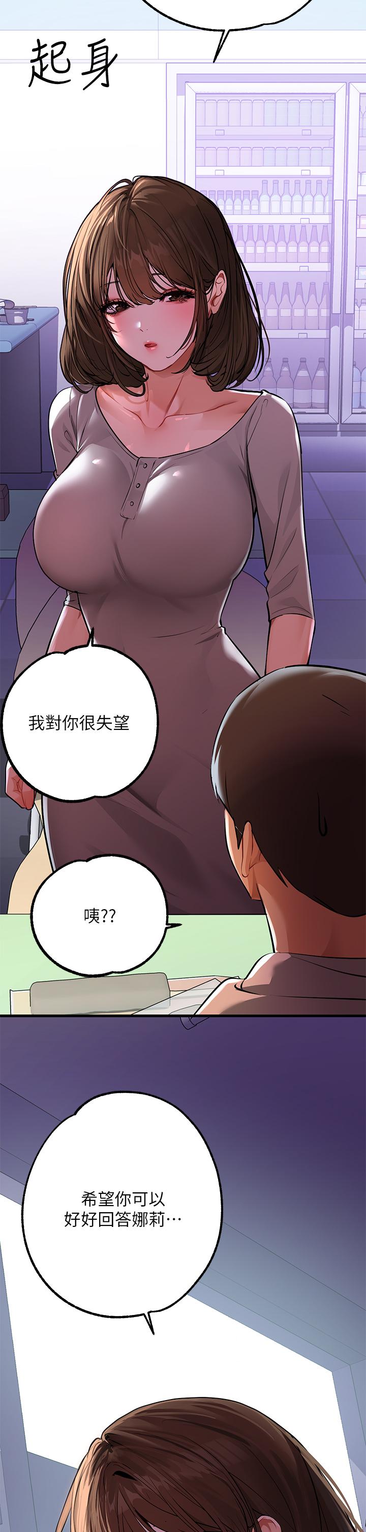 韩国漫画富家女姐姐韩漫_富家女姐姐-第59话-令人为难的二选一在线免费阅读-韩国漫画-第21张图片