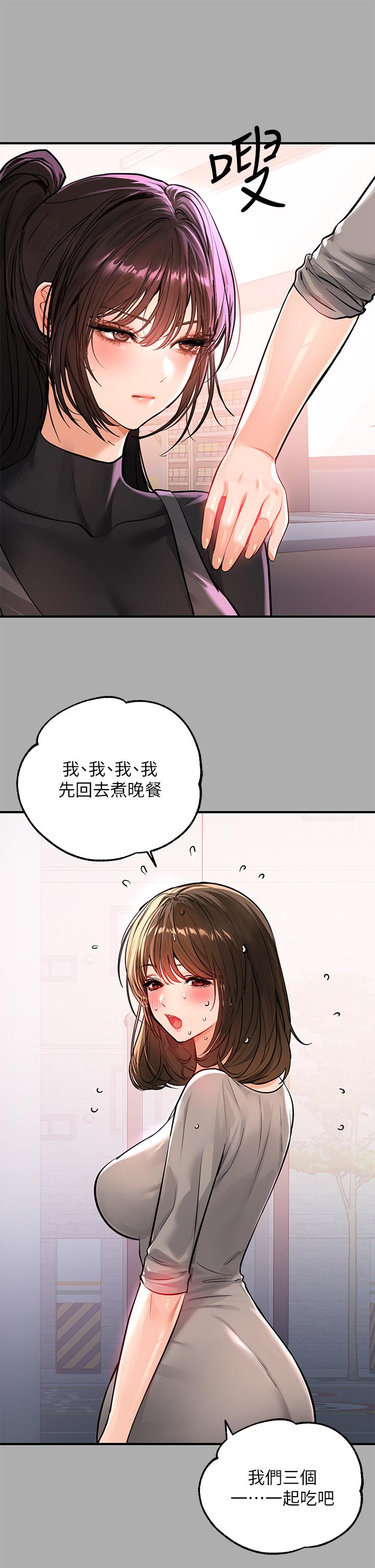 韩国漫画富家女姐姐韩漫_富家女姐姐-第59话-令人为难的二选一在线免费阅读-韩国漫画-第23张图片