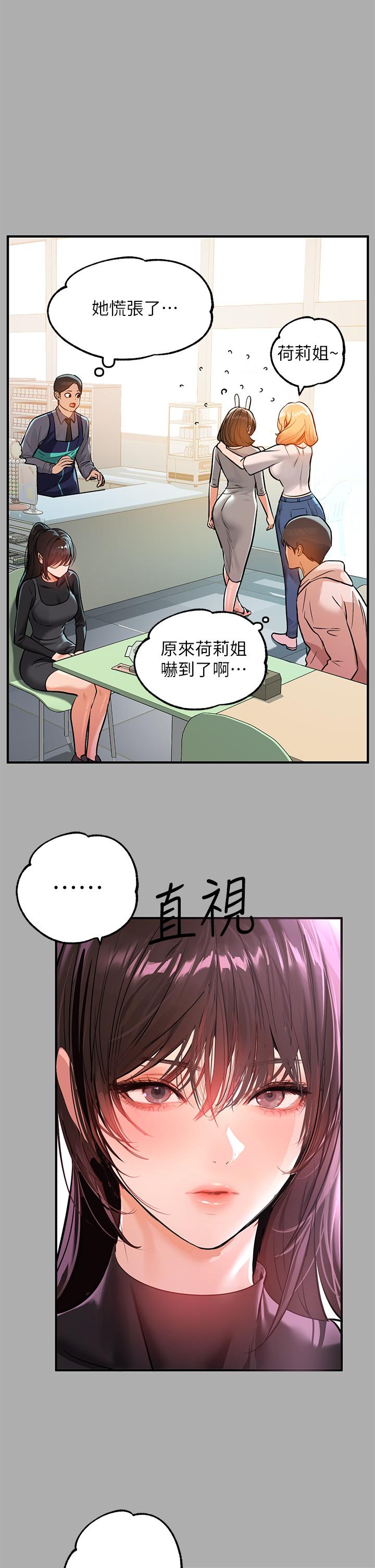 韩国漫画富家女姐姐韩漫_富家女姐姐-第59话-令人为难的二选一在线免费阅读-韩国漫画-第24张图片