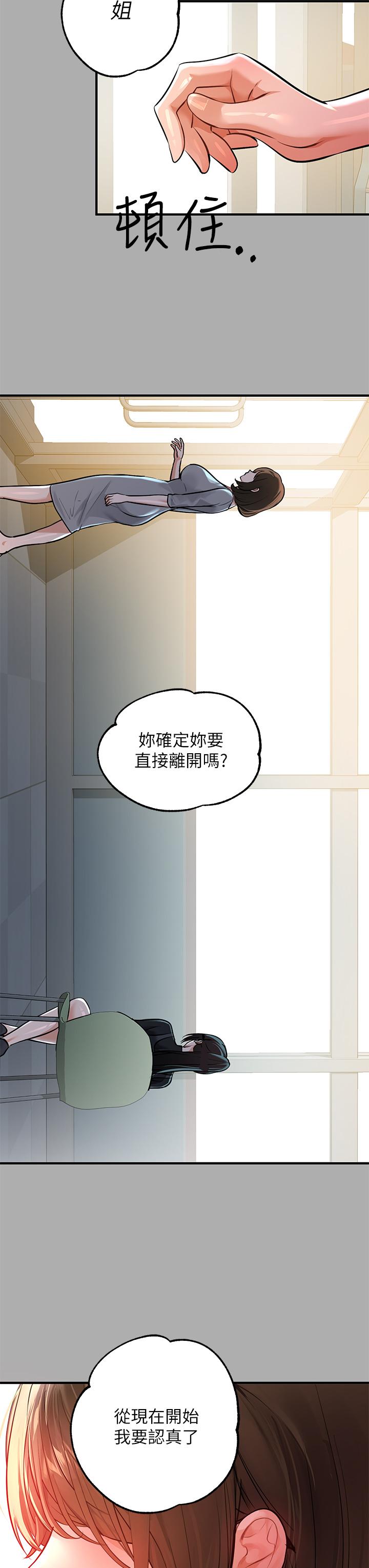 韩国漫画富家女姐姐韩漫_富家女姐姐-第59话-令人为难的二选一在线免费阅读-韩国漫画-第25张图片