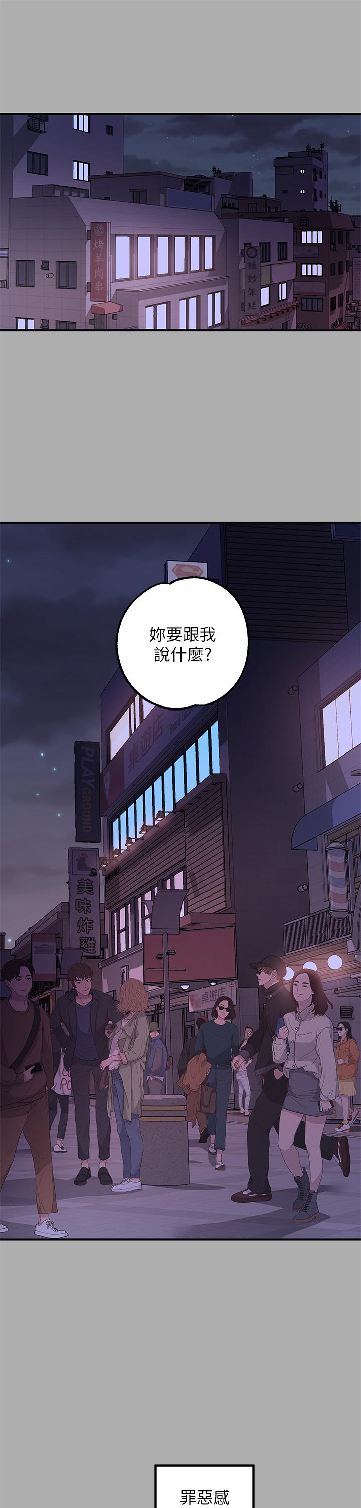 韩国漫画富家女姐姐韩漫_富家女姐姐-第59话-令人为难的二选一在线免费阅读-韩国漫画-第32张图片