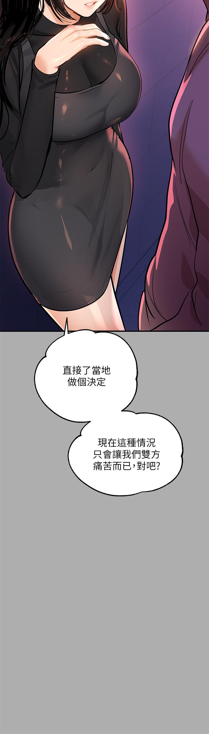 韩国漫画富家女姐姐韩漫_富家女姐姐-第59话-令人为难的二选一在线免费阅读-韩国漫画-第37张图片