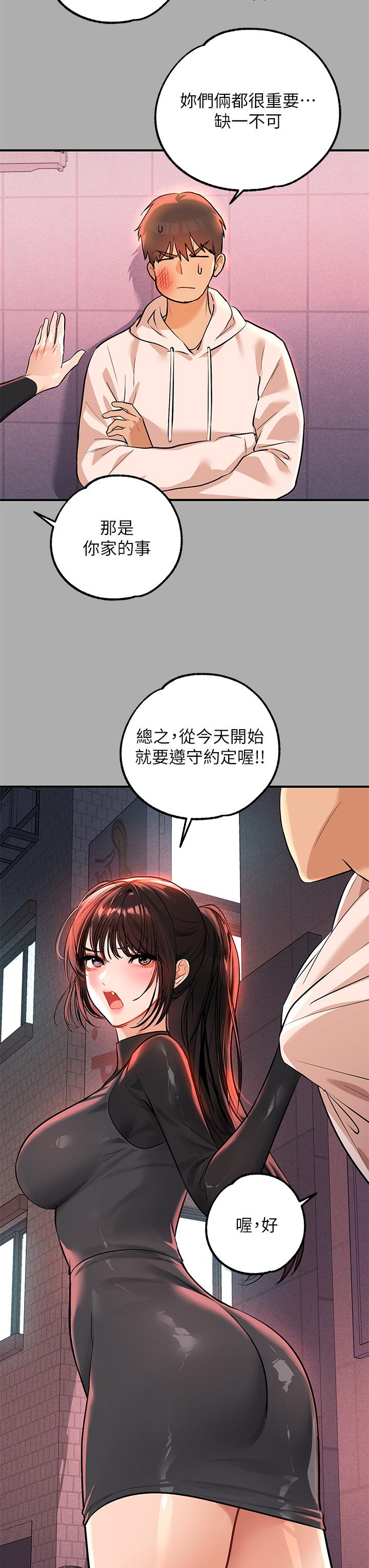 韩国漫画富家女姐姐韩漫_富家女姐姐-第59话-令人为难的二选一在线免费阅读-韩国漫画-第40张图片