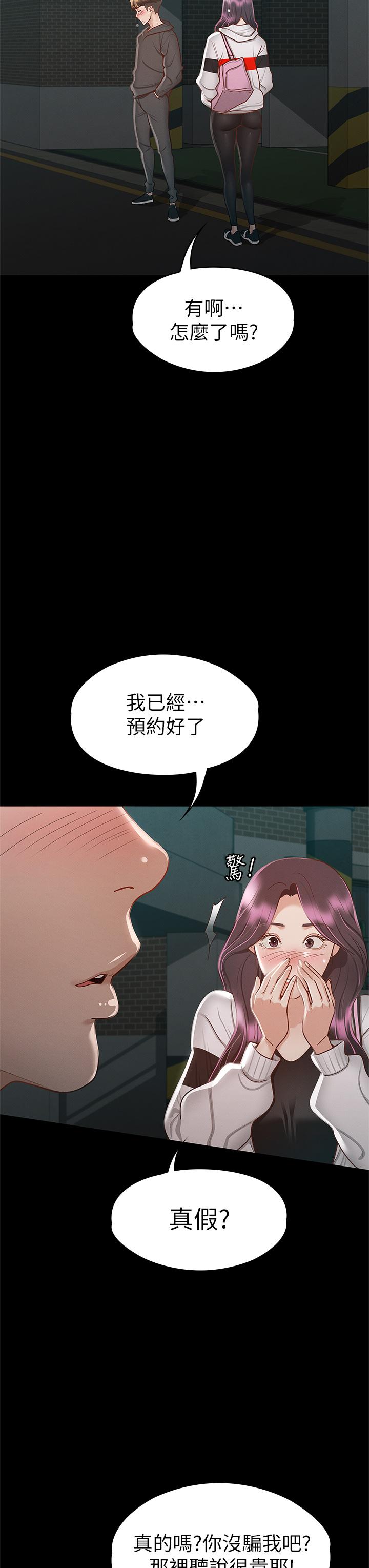 韩国漫画征服女神韩漫_征服女神-第29话-和比基尼美女的泳池约会在线免费阅读-韩国漫画-第7张图片