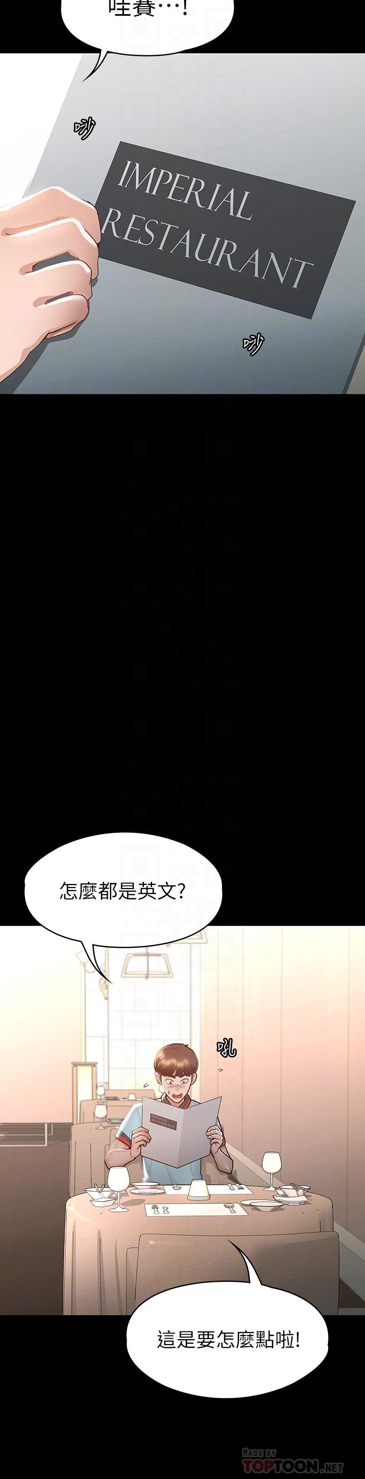 韩国漫画征服女神韩漫_征服女神-第29话-和比基尼美女的泳池约会在线免费阅读-韩国漫画-第14张图片