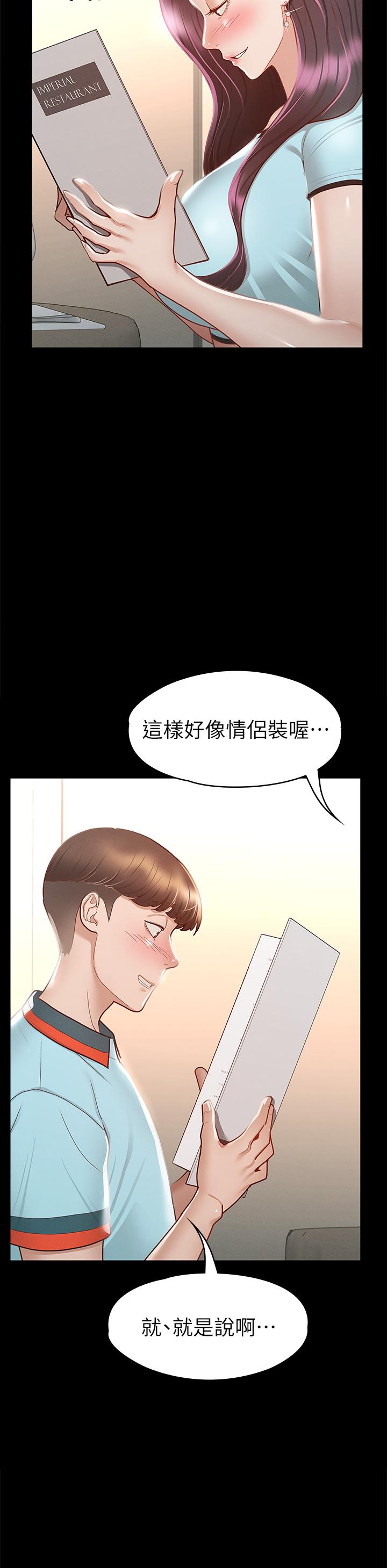 韩国漫画征服女神韩漫_征服女神-第29话-和比基尼美女的泳池约会在线免费阅读-韩国漫画-第19张图片