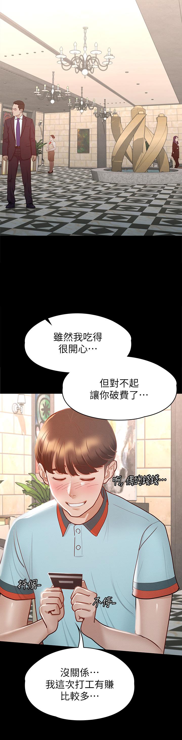 韩国漫画征服女神韩漫_征服女神-第29话-和比基尼美女的泳池约会在线免费阅读-韩国漫画-第29张图片