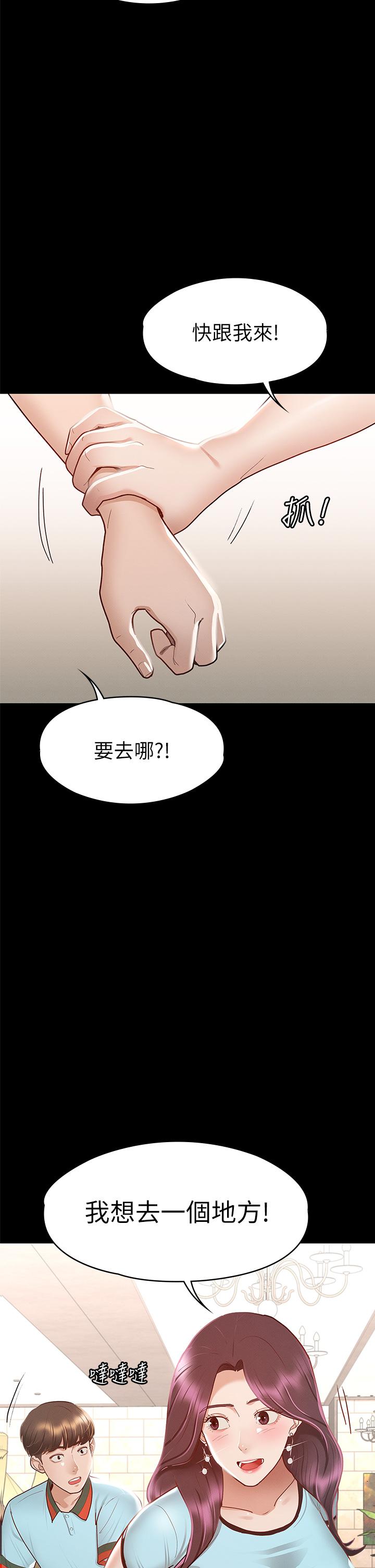 韩国漫画征服女神韩漫_征服女神-第29话-和比基尼美女的泳池约会在线免费阅读-韩国漫画-第31张图片