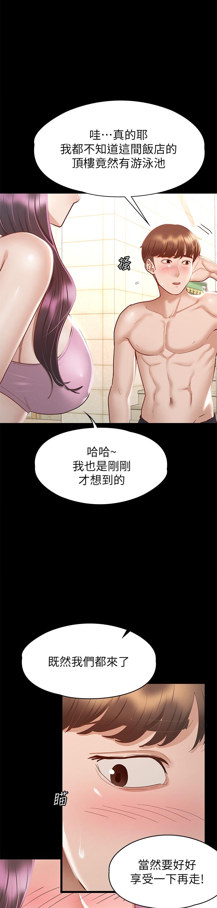 韩国漫画征服女神韩漫_征服女神-第29话-和比基尼美女的泳池约会在线免费阅读-韩国漫画-第35张图片