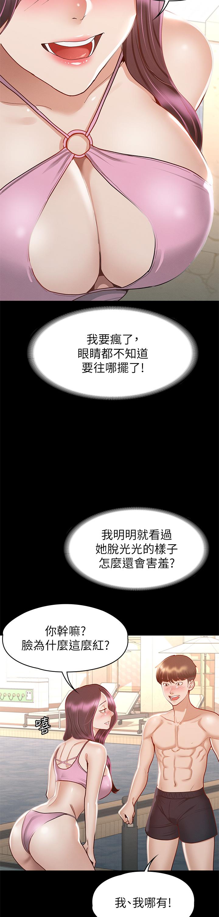 韩国漫画征服女神韩漫_征服女神-第29话-和比基尼美女的泳池约会在线免费阅读-韩国漫画-第36张图片