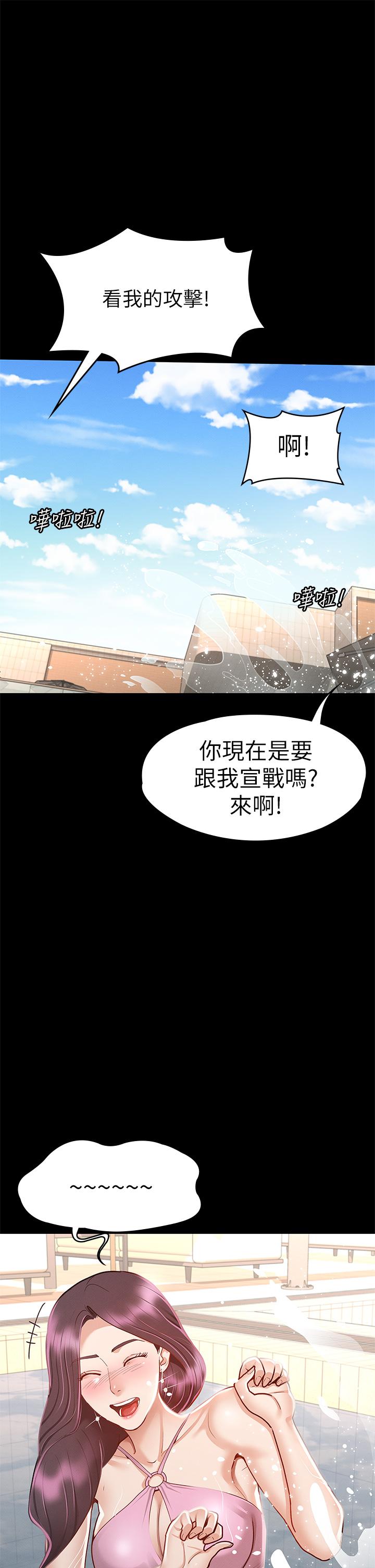 韩国漫画征服女神韩漫_征服女神-第29话-和比基尼美女的泳池约会在线免费阅读-韩国漫画-第40张图片