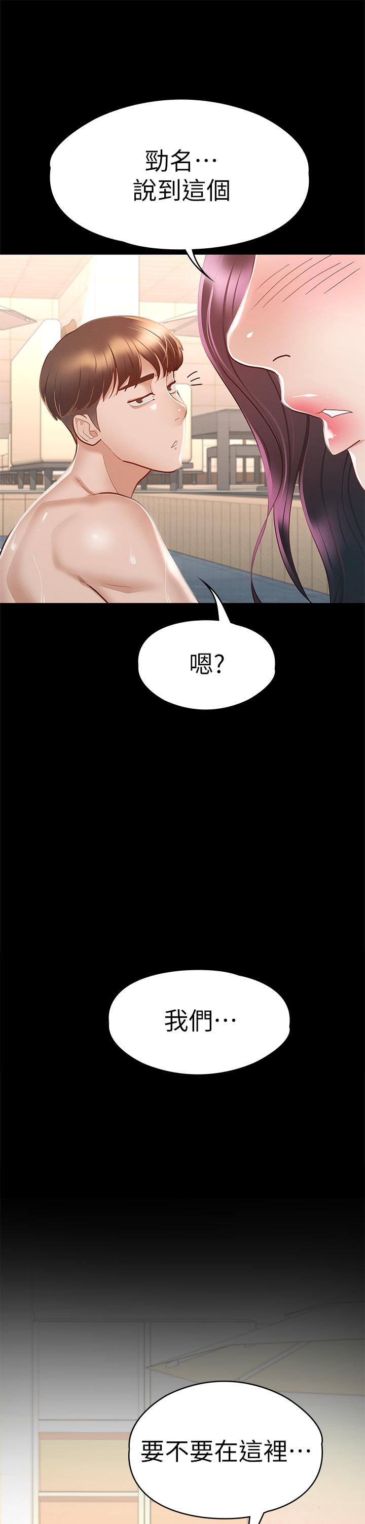 韩国漫画征服女神韩漫_征服女神-第29话-和比基尼美女的泳池约会在线免费阅读-韩国漫画-第45张图片