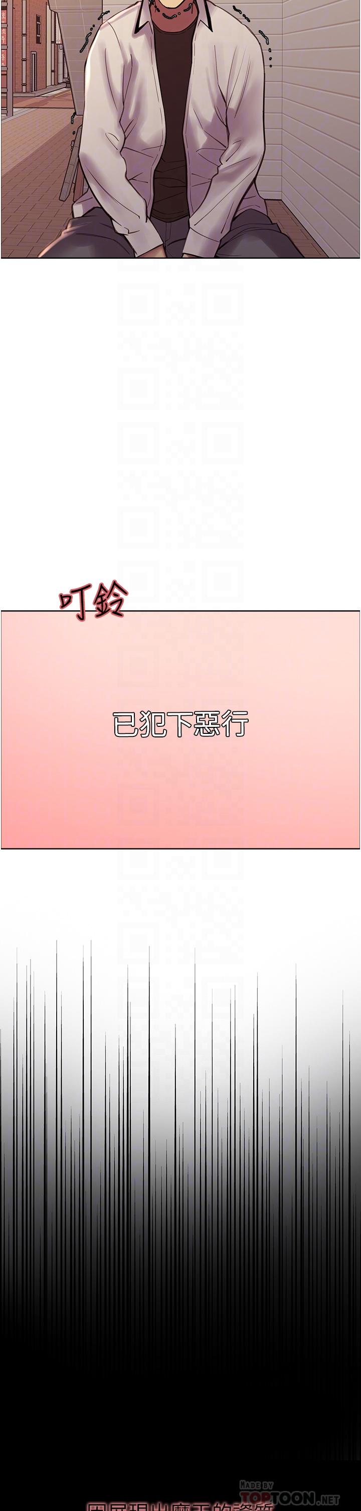 韩国漫画色轮眼韩漫_色轮眼-第9话-开箱可爱的处女炮在线免费阅读-韩国漫画-第4张图片