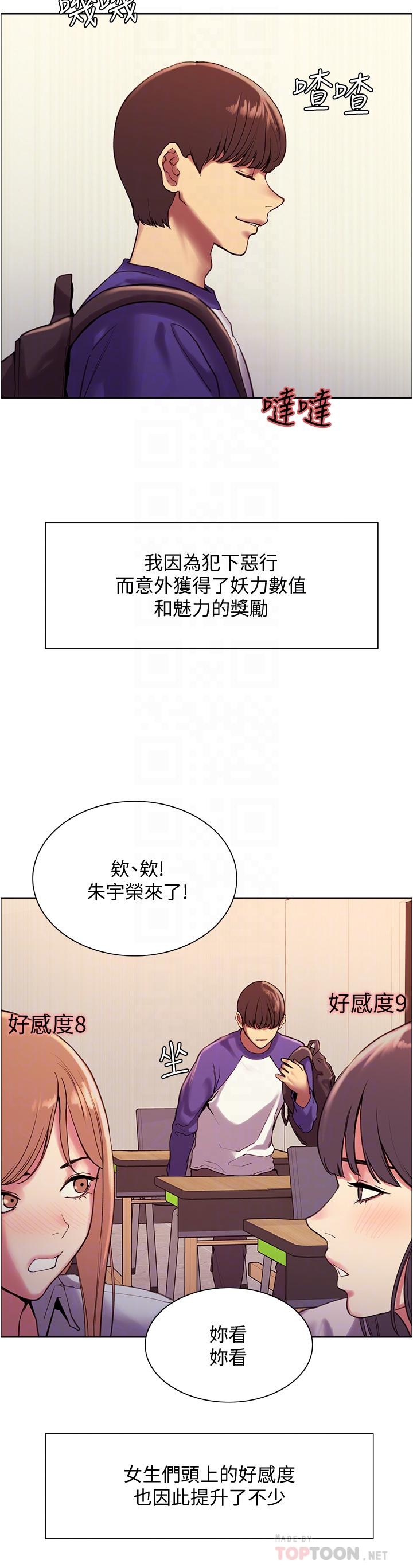 韩国漫画色轮眼韩漫_色轮眼-第9话-开箱可爱的处女炮在线免费阅读-韩国漫画-第8张图片