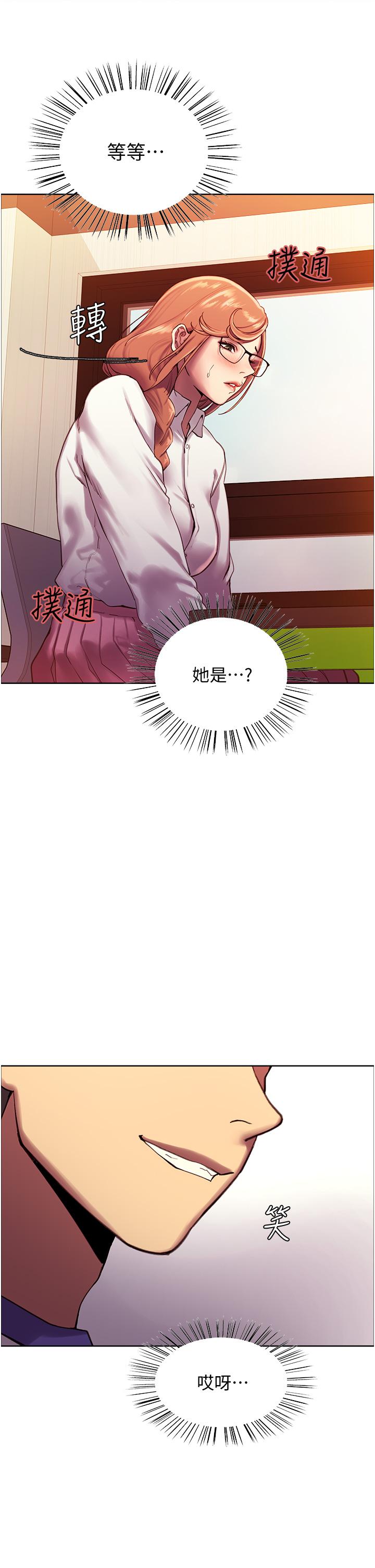 韩国漫画色轮眼韩漫_色轮眼-第9话-开箱可爱的处女炮在线免费阅读-韩国漫画-第15张图片